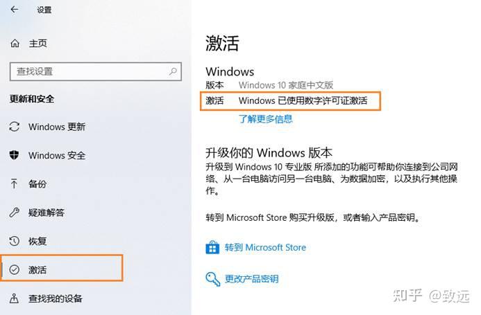 win10系统激活怎么看_怎么看win10激活没有