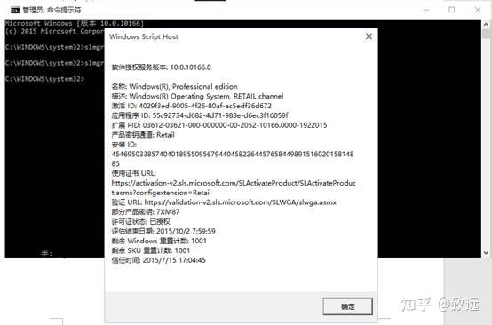 win10系统激活怎么看_怎么看win10激活没有_https://bianchenghao6.com/blog_后端_第7张