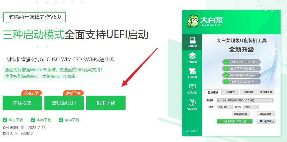 win10系统怎么重装系统_电脑重装系统怎么进入u盘启动_https://bianchenghao6.com/blog_后端_第1张