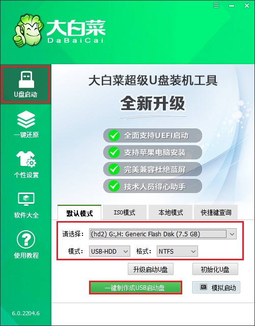 win10系统怎么重装系统_电脑重装系统怎么进入u盘启动_https://bianchenghao6.com/blog_后端_第2张