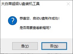 win10系统怎么重装系统_电脑重装系统怎么进入u盘启动_https://bianchenghao6.com/blog_后端_第4张