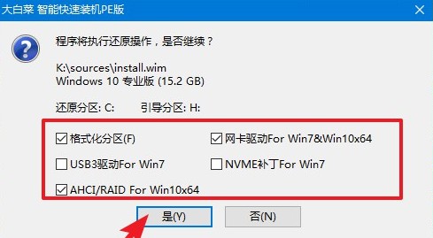 win10系统怎么重装系统_电脑重装系统怎么进入u盘启动_https://bianchenghao6.com/blog_后端_第10张