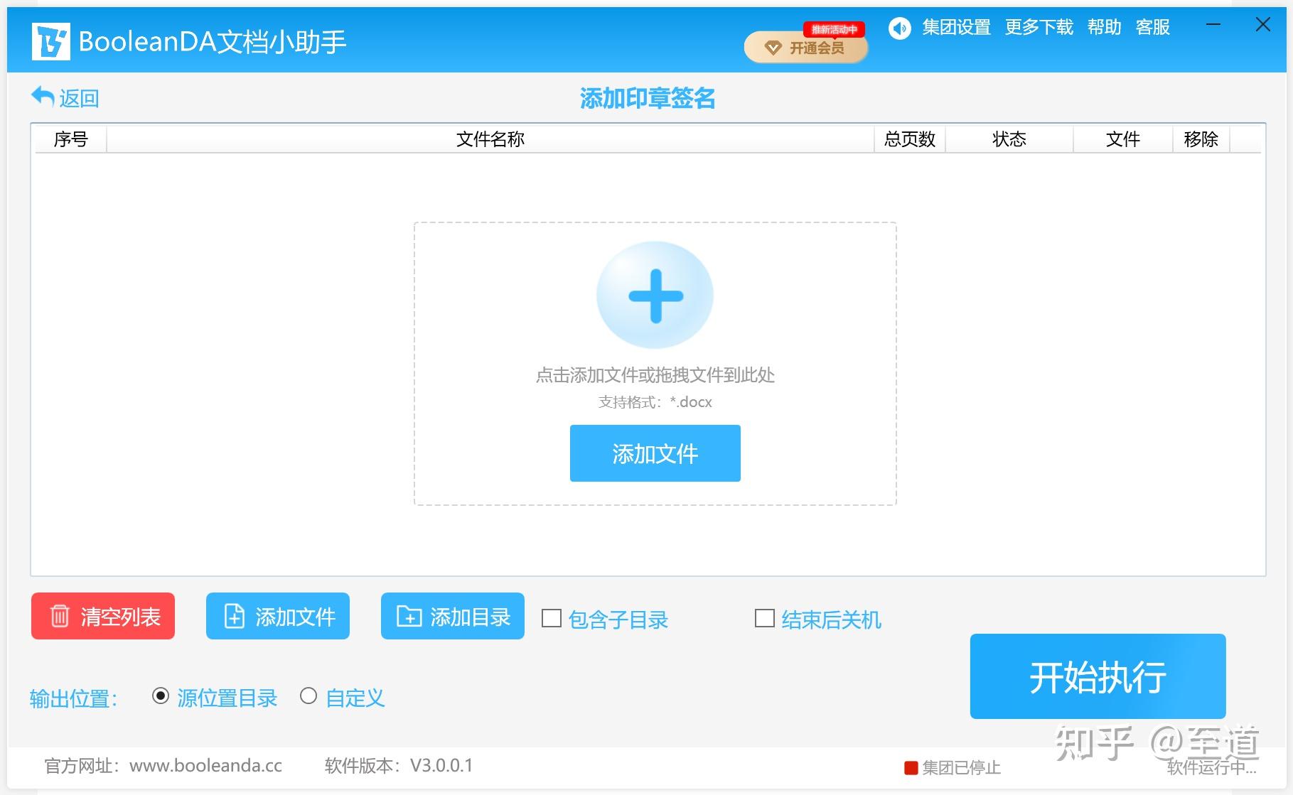 word文档怎么做印章_word做印章最简单的方法_https://bianchenghao6.com/blog_后端_第5张