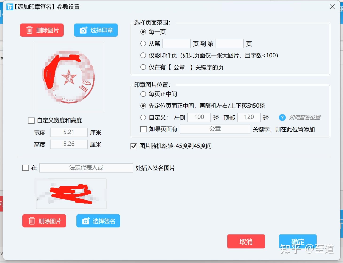 word文档怎么做印章_word做印章最简单的方法_https://bianchenghao6.com/blog_后端_第9张