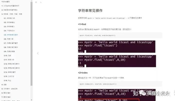 python编程基础课程_零基础学python从入门到精通