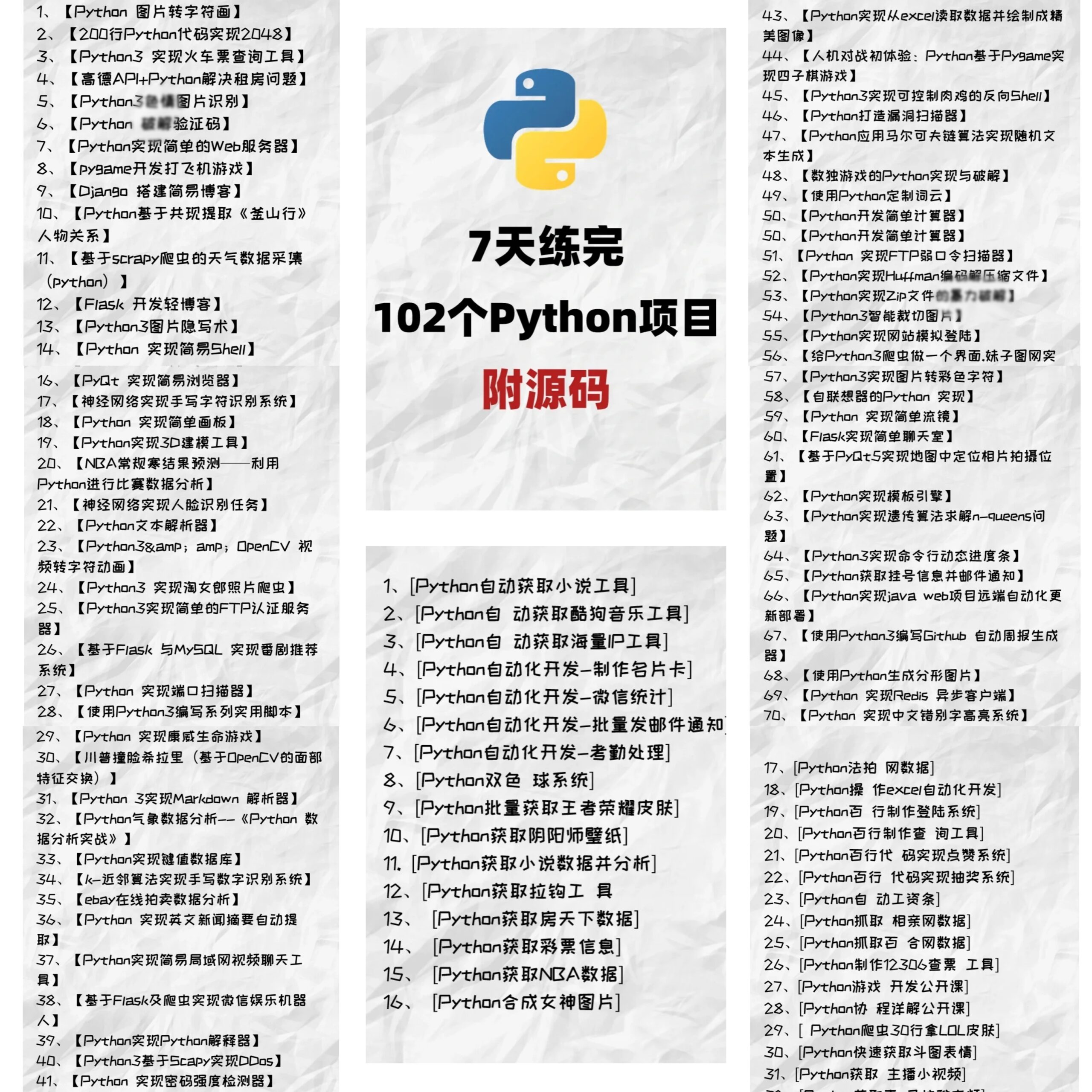 python编程基础课程_零基础学python从入门到精通_https://bianchenghao6.com/blog_后端_第10张