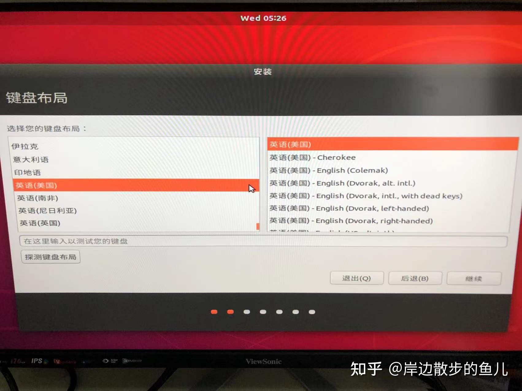 Ubuntu18.04安装教程_Ubuntu18.04安装_https://bianchenghao6.com/blog_后端_第15张