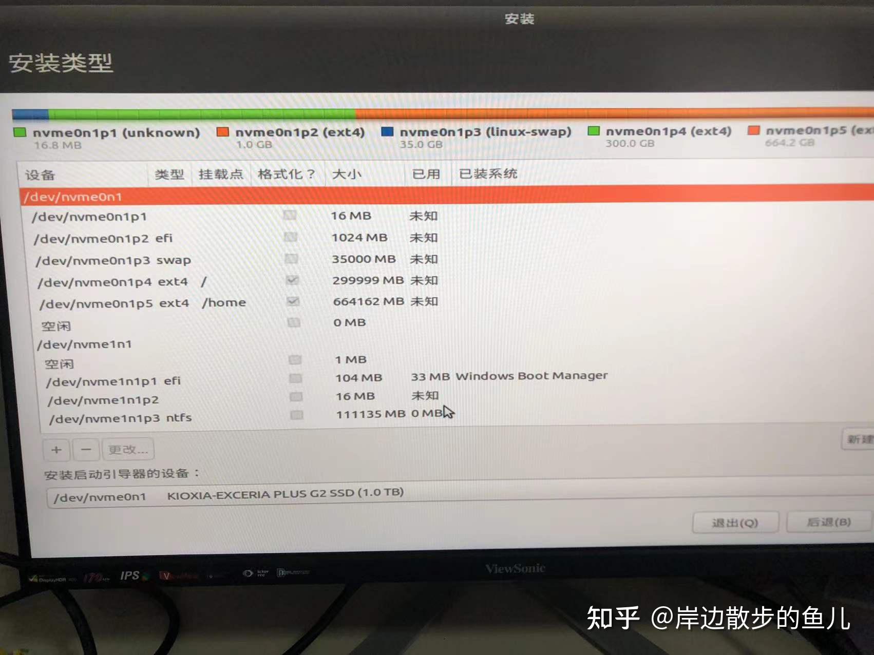 Ubuntu18.04安装教程_Ubuntu18.04安装_https://bianchenghao6.com/blog_后端_第21张