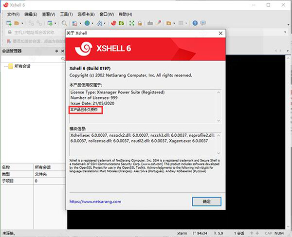 xshell6激活_xshell安装序列号_https://bianchenghao6.com/blog_后端_第1张