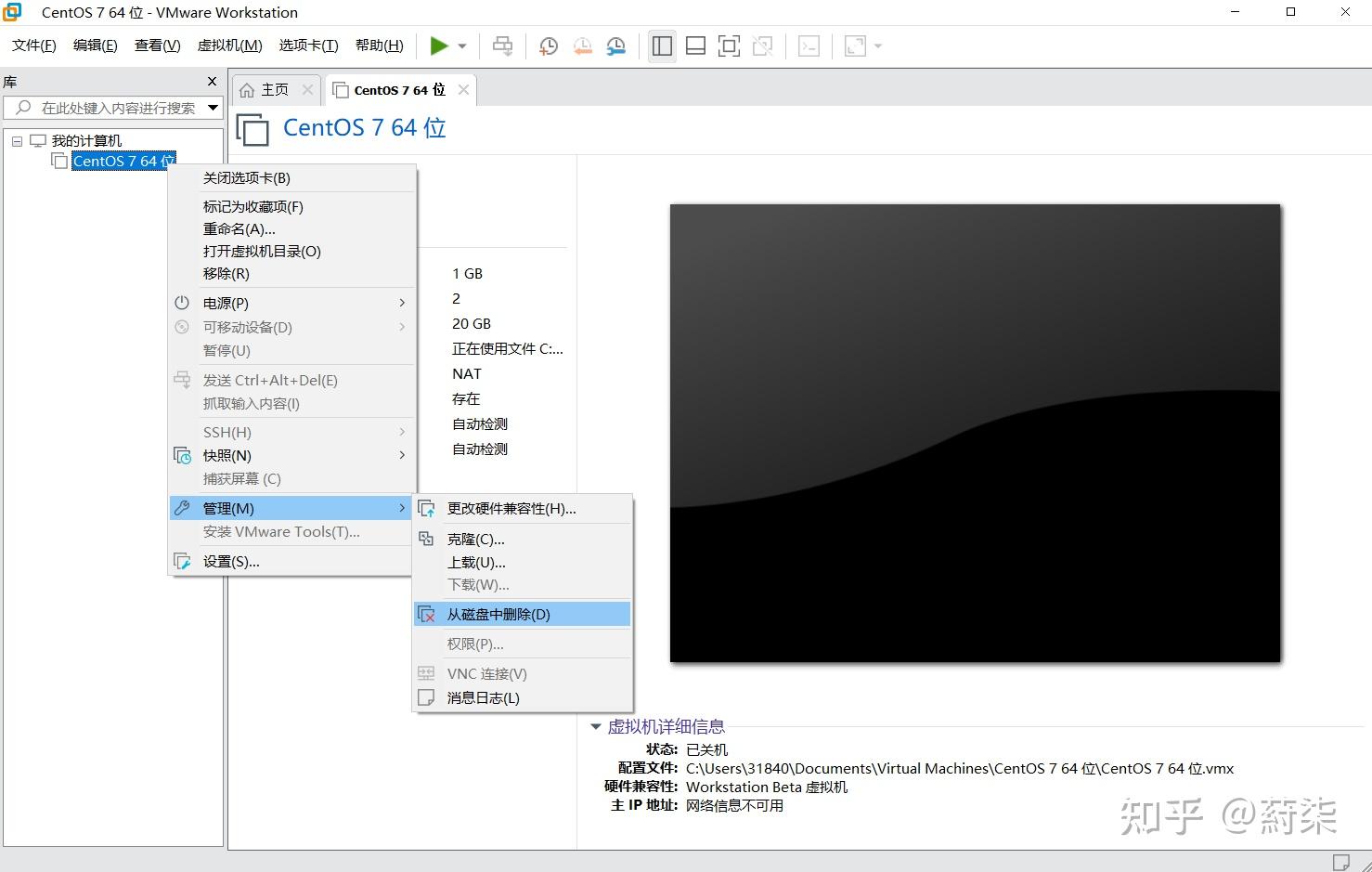 vmware虚拟机怎么删除_怎么删除VMwareWorkstation