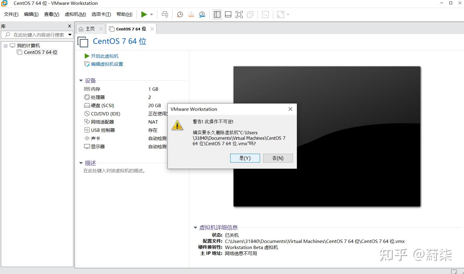 vmware虚拟机怎么删除_怎么删除VMwareWorkstation_https://bianchenghao6.com/blog_后端_第3张