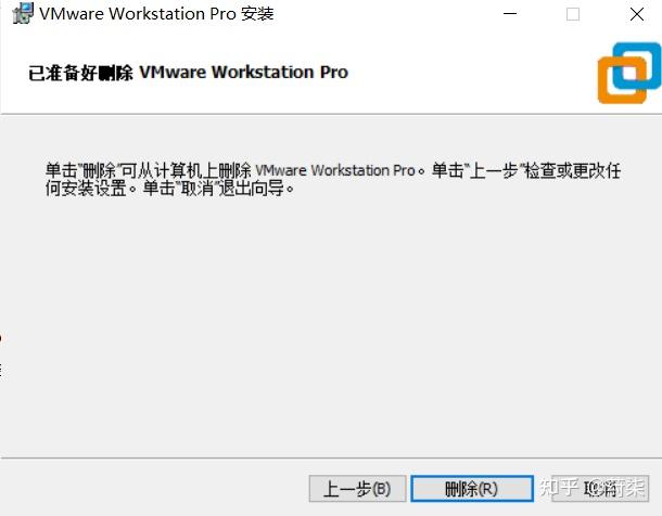 vmware虚拟机怎么删除_怎么删除VMwareWorkstation_https://bianchenghao6.com/blog_后端_第25张