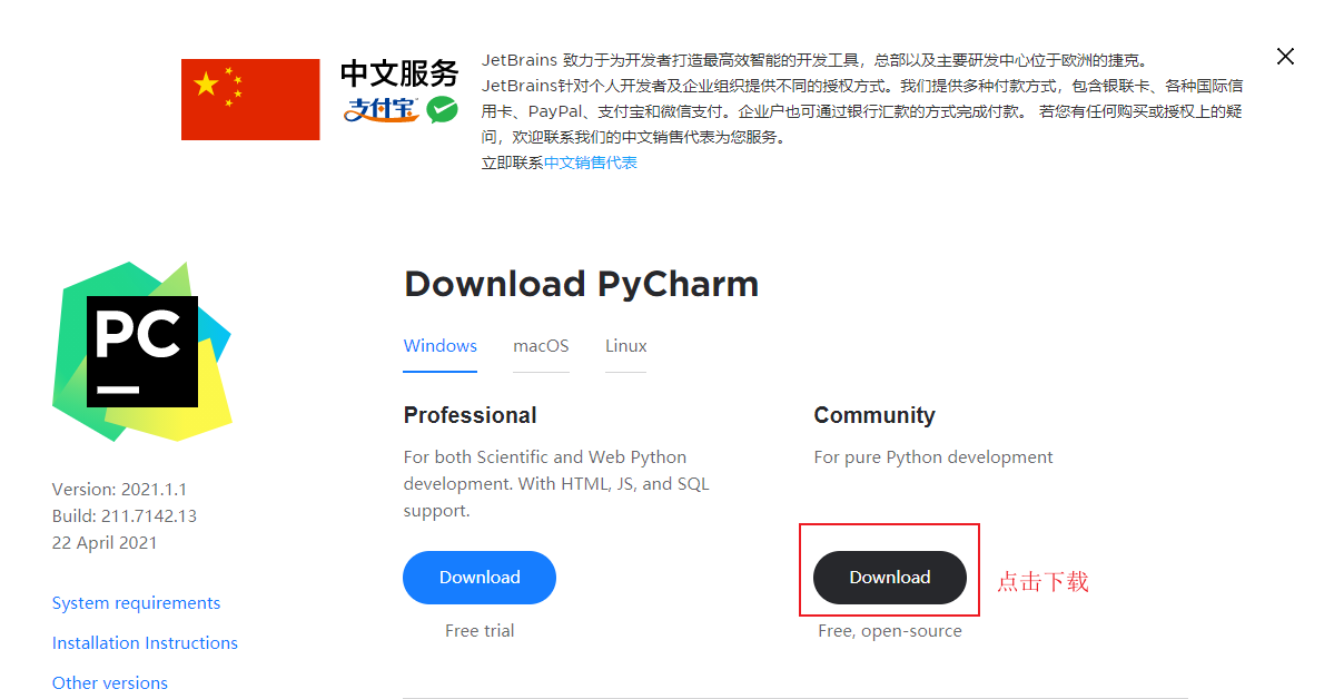 pycharm安装教程anaconda_jetbrainspycharm_https://bianchenghao6.com/blog_后端_第4张