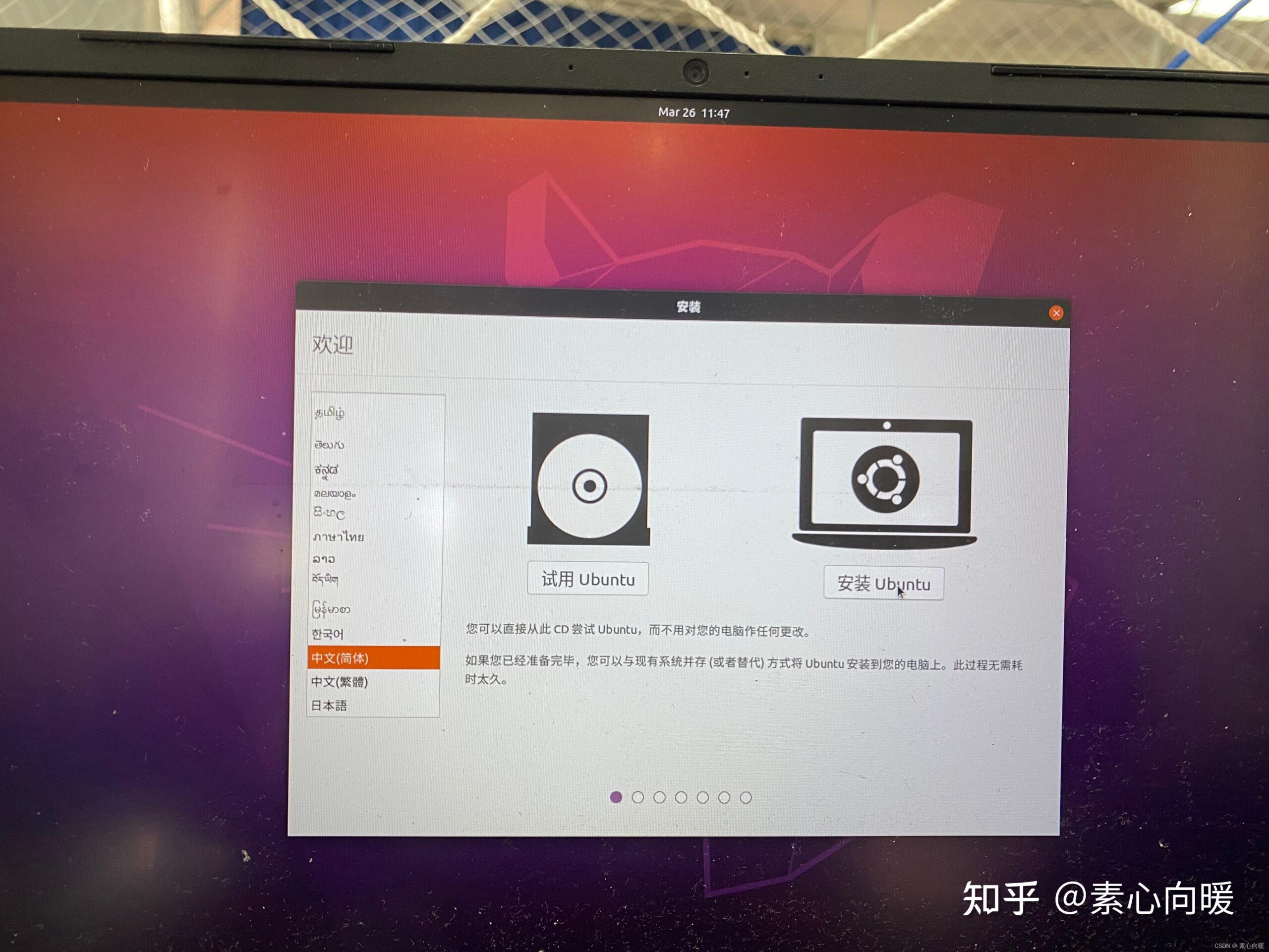 ubuntu安装教程20.04 u盘_u盘安装ubuntu20.04_https://bianchenghao6.com/blog_后端_第13张