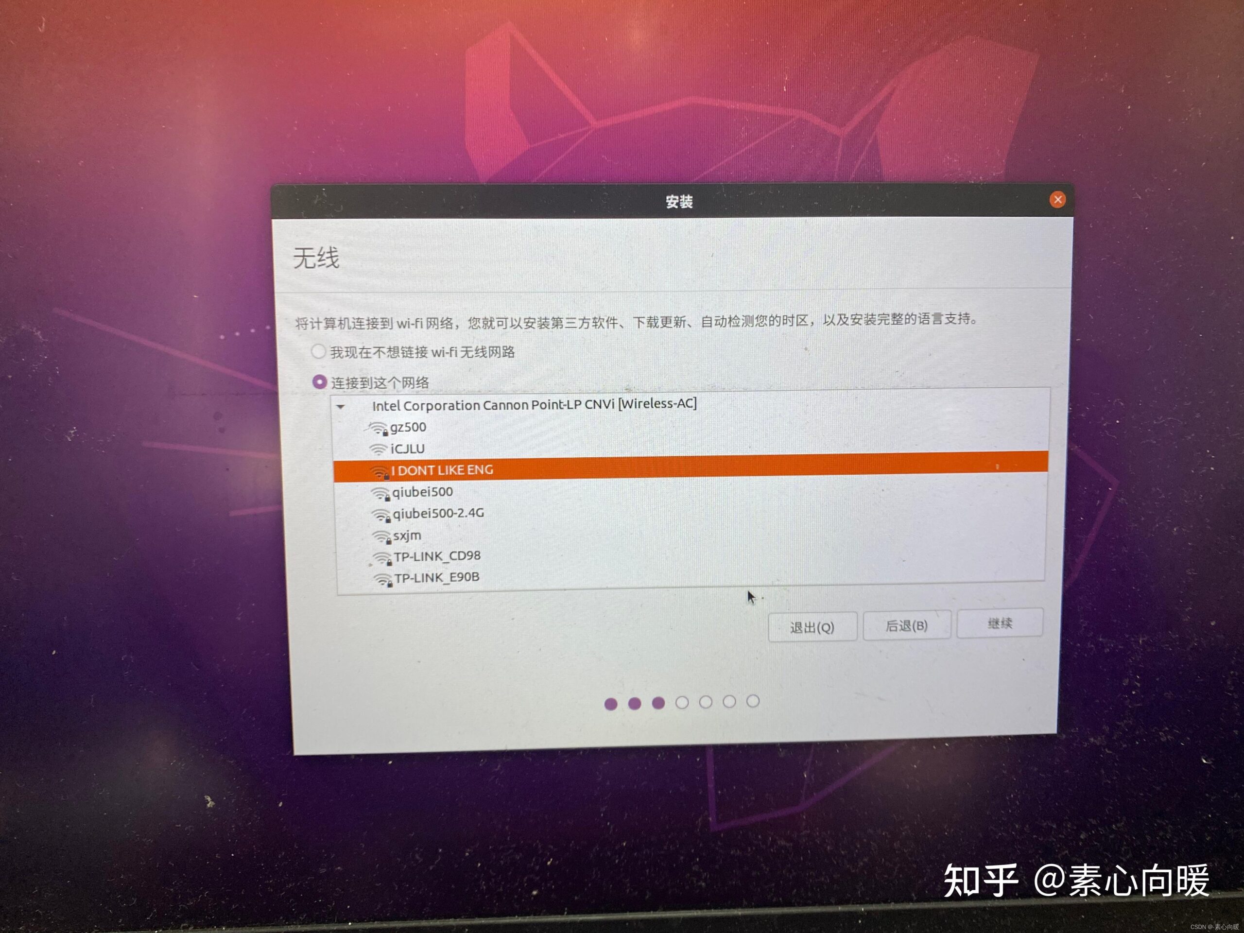 ubuntu安装教程20.04 u盘_u盘安装ubuntu20.04_https://bianchenghao6.com/blog_后端_第15张