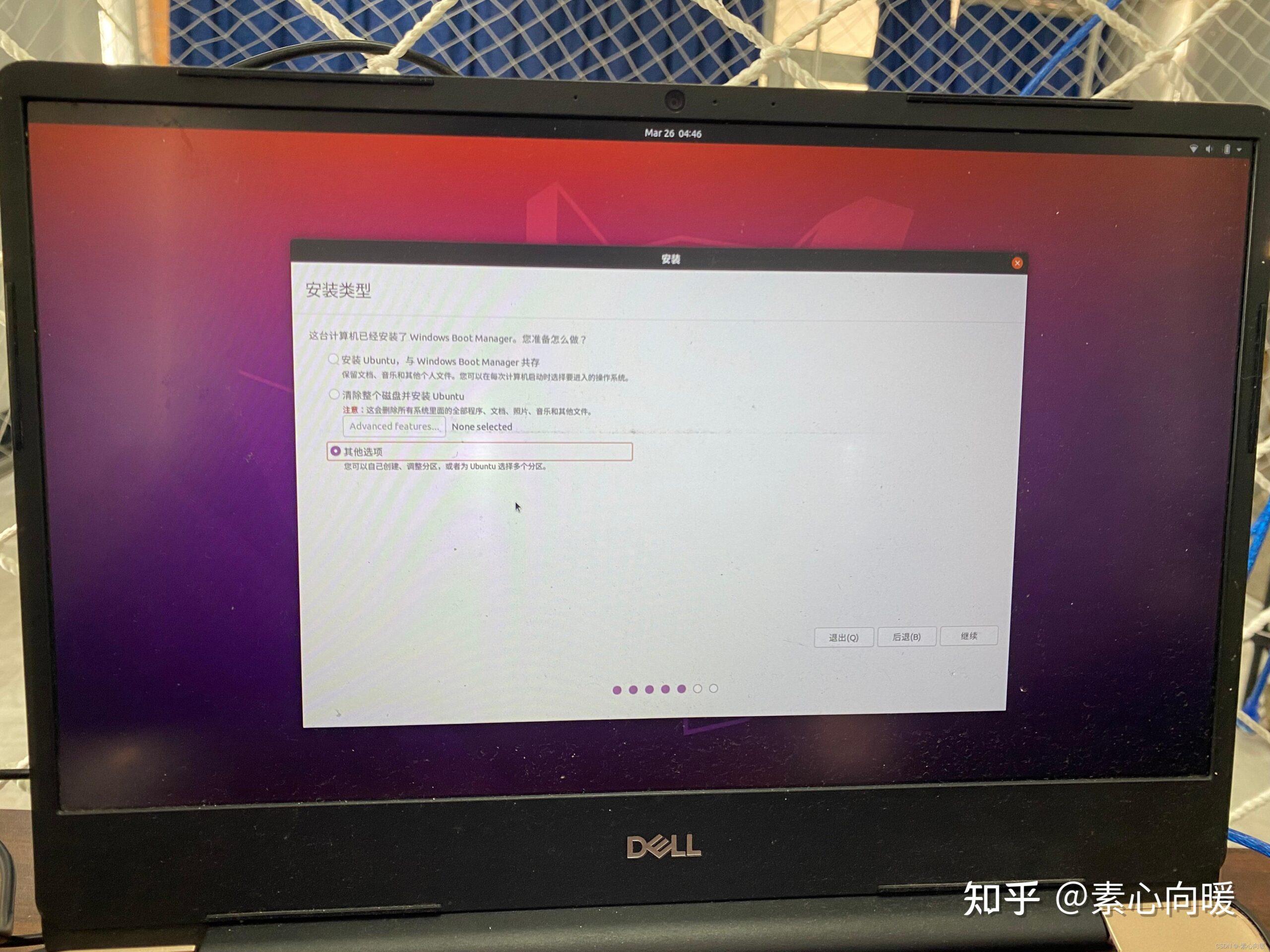 ubuntu安装教程20.04 u盘_u盘安装ubuntu20.04_https://bianchenghao6.com/blog_后端_第19张