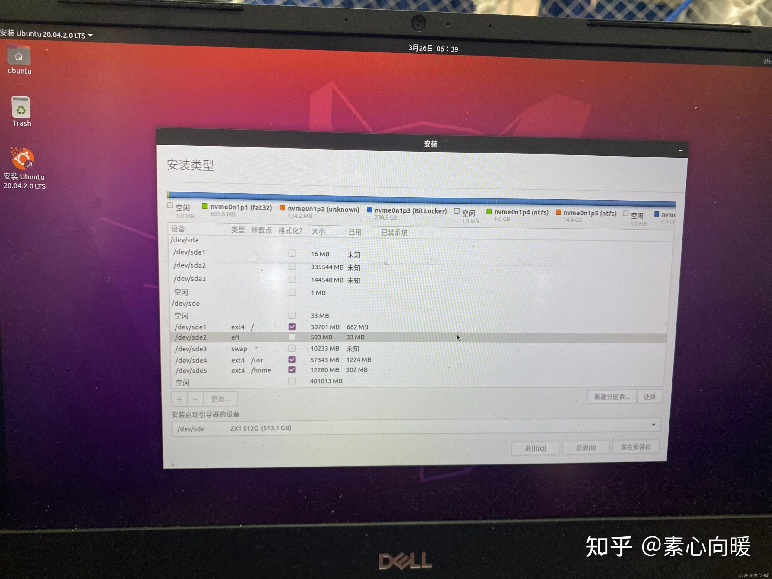 ubuntu安装教程20.04 u盘_u盘安装ubuntu20.04_https://bianchenghao6.com/blog_后端_第21张