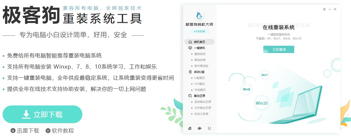 Win10系统重装_win10怎么重新安装系统_https://bianchenghao6.com/blog_后端_第1张