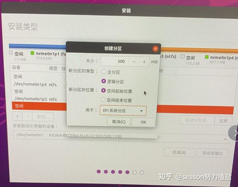 ubuntu20.04分区方案_ubuntu20.04安装分区