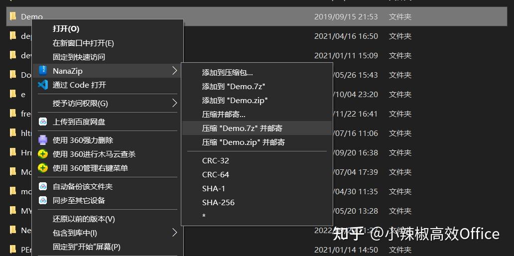 7zip怎样压缩最小_7zip压缩完文件没有变小