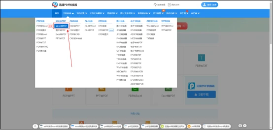 word文档怎么制作表格_word文档怎么转换成pdf_后端_第2张_编程好6博客 word文档怎么制作表格_word文档怎么转换成pdf_https://bianchenghao6.com/blog_后端_第2张
