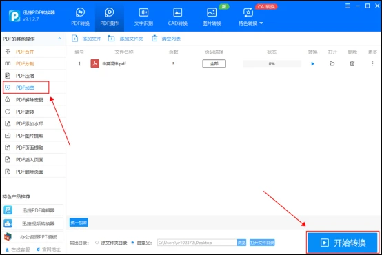 word文档怎么制作表格_word文档怎么转换成pdf_后端_第5张_编程好6博客 word文档怎么制作表格_word文档怎么转换成pdf_https://bianchenghao6.com/blog_后端_第5张
