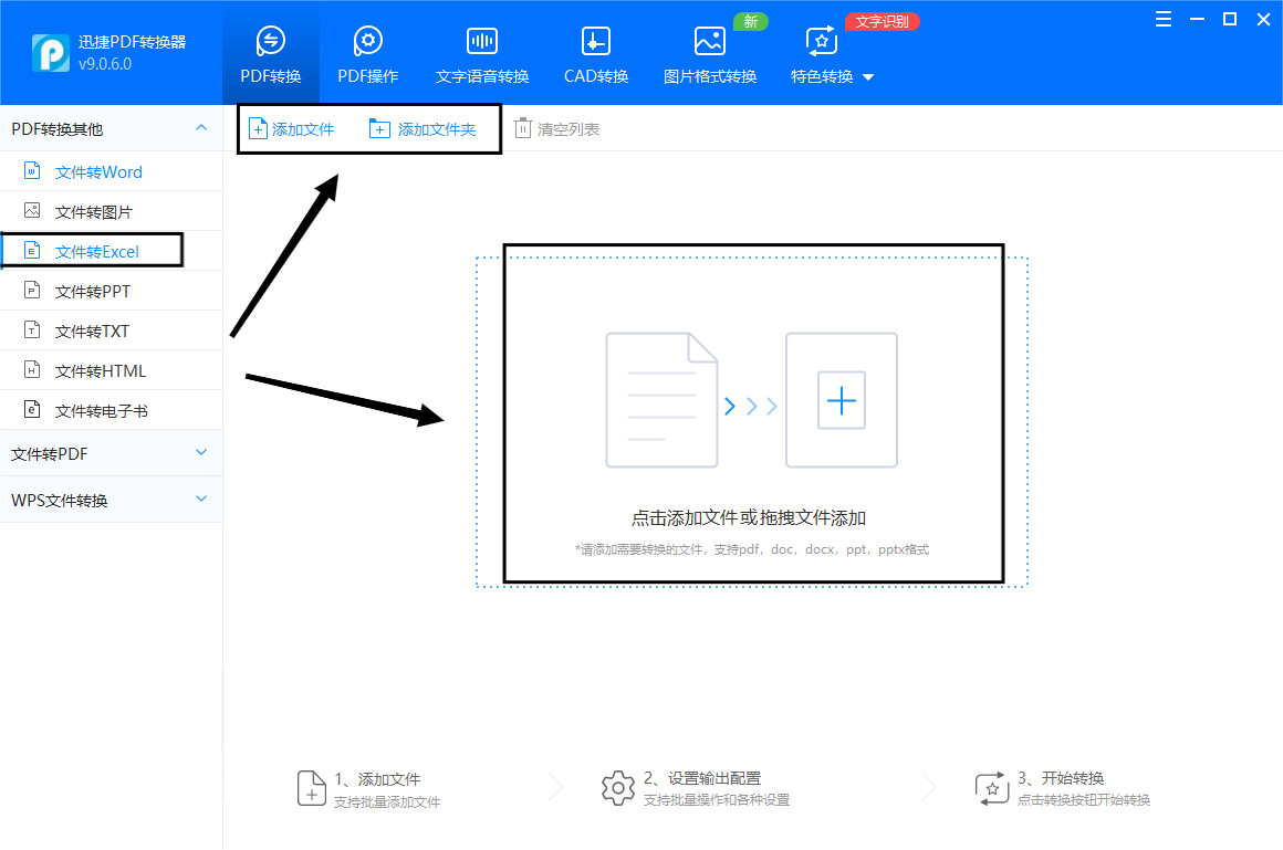 word文档怎么转换成excel表格格式后如何编辑_怎么将excel表格换成word_后端_第2张_编程好6博客 word文档怎么转换成excel表格格式后如何编辑_怎么将excel表格换成word_https://bianchenghao6.com/blog_后端_第2张