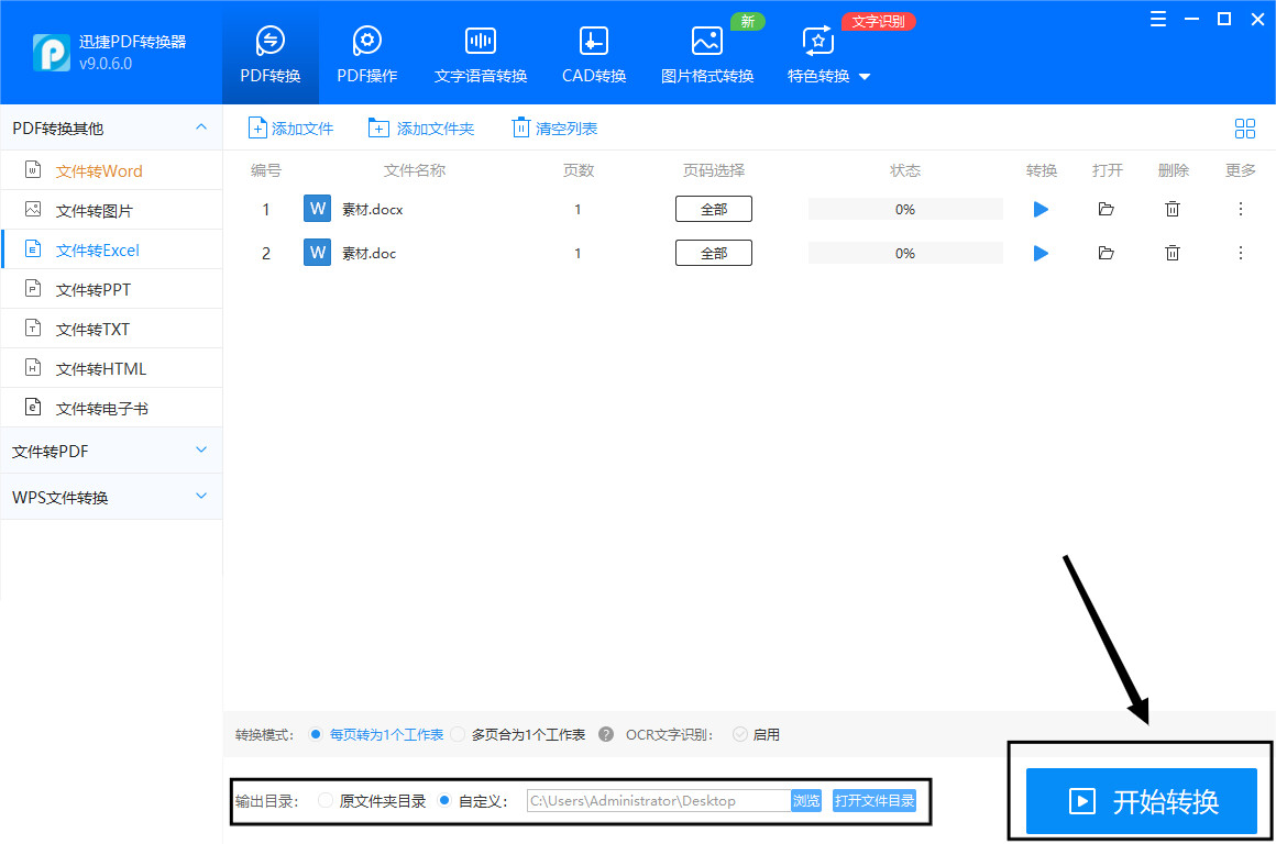 word文档怎么转换成excel表格格式后如何编辑_怎么将excel表格换成word_后端_第3张_编程好6博客 word文档怎么转换成excel表格格式后如何编辑_怎么将excel表格换成word_https://bianchenghao6.com/blog_后端_第3张