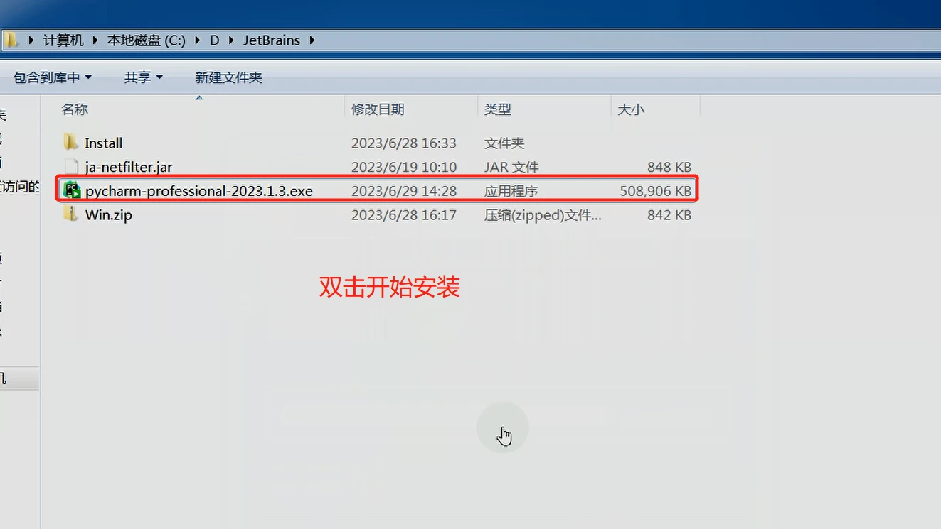 pycharm激活码2023_Pycharm2023.1版本怎么安装_后端_第2张_编程好6博客 pycharm激活码2023_Pycharm2023.1版本怎么安装_https://bianchenghao6.com/blog_后端_第2张