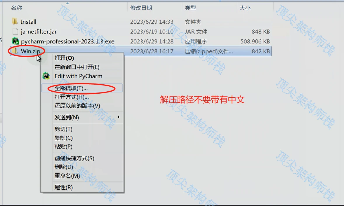 pycharm激活码2023_Pycharm2023.1版本怎么安装_后端_第7张_编程好6博客 pycharm激活码2023_Pycharm2023.1版本怎么安装_https://bianchenghao6.com/blog_后端_第7张