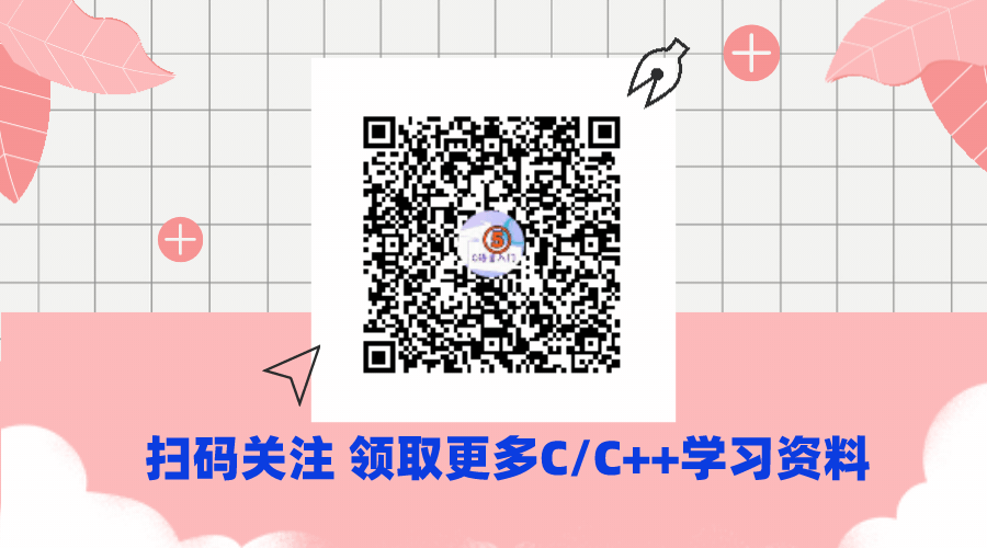 vscode配置c/c++环境报错_配置vscodec++运行环境_后端_第22张_编程好6博客 vscode配置c/c++环境报错_配置vscodec++运行环境_https://bianchenghao6.com/blog_后端_第22张