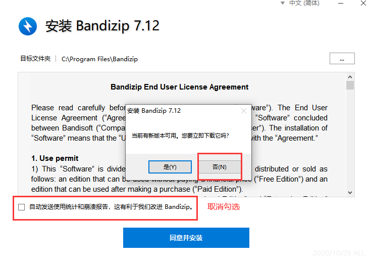 bandizip压缩到最小_解压软件bandizip_https://bianchenghao6.com/blog_后端_第3张