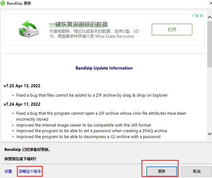 bandizip压缩到最小_解压软件bandizip_https://bianchenghao6.com/blog_后端_第5张