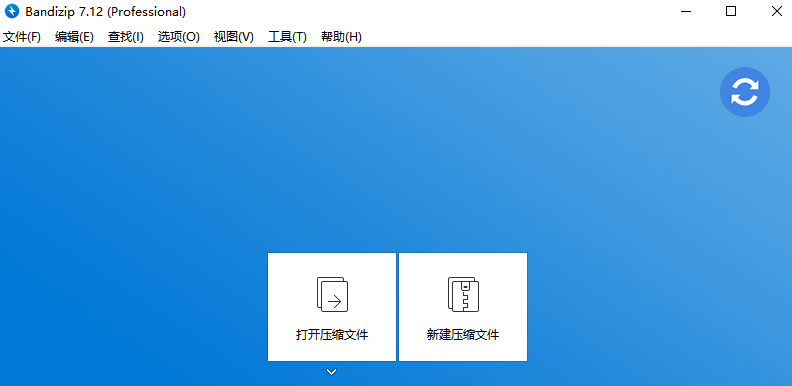 bandizip压缩到最小_解压软件bandizip_https://bianchenghao6.com/blog_后端_第8张