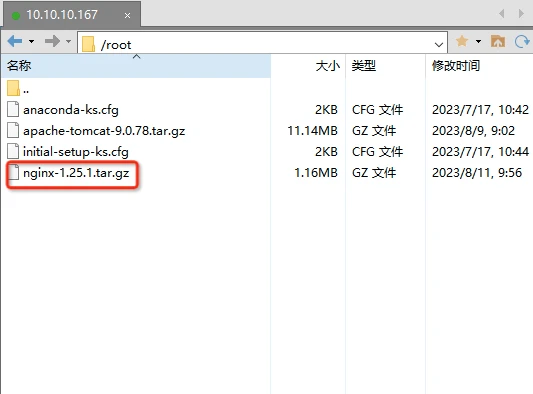 nginx详细教程_LINUX安装nginx详细步骤_后端_第2张_编程好6博客 nginx详细教程_LINUX安装nginx详细步骤_https://bianchenghao6.com/blog_后端_第2张