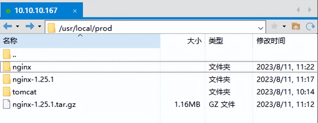 nginx详细教程_LINUX安装nginx详细步骤_后端_第3张_编程好6博客 nginx详细教程_LINUX安装nginx详细步骤_https://bianchenghao6.com/blog_后端_第3张