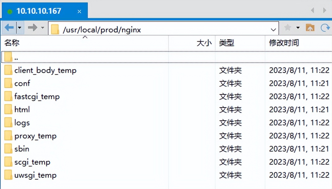 nginx详细教程_LINUX安装nginx详细步骤_后端_第4张_编程好6博客 nginx详细教程_LINUX安装nginx详细步骤_https://bianchenghao6.com/blog_后端_第4张