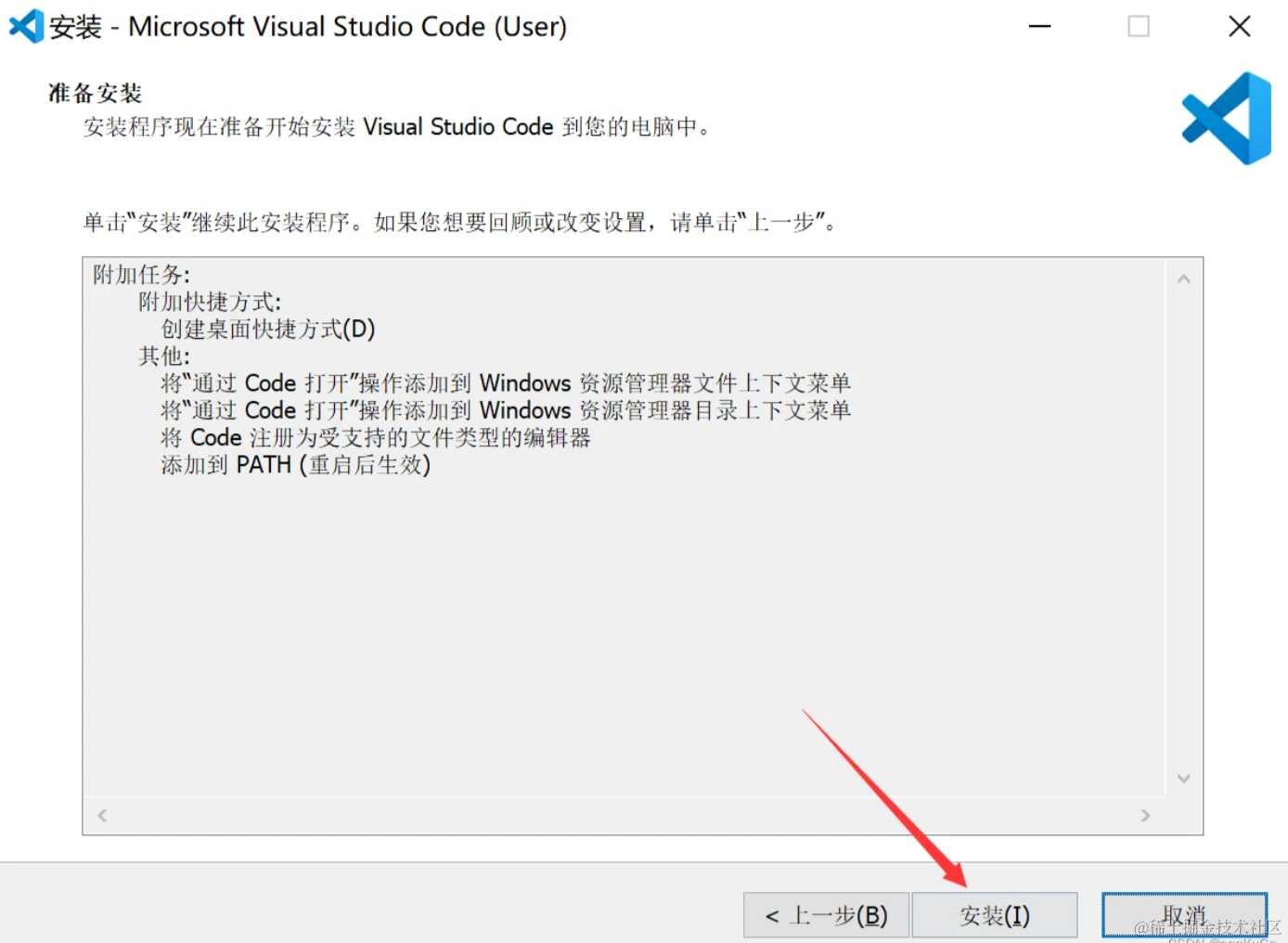 vscode配置c/c++环境最好的教程_vscode配置c++环境_后端_第5张_编程好6博客 vscode配置c/c++环境最好的教程_vscode配置c++环境_https://bianchenghao6.com/blog_后端_第5张