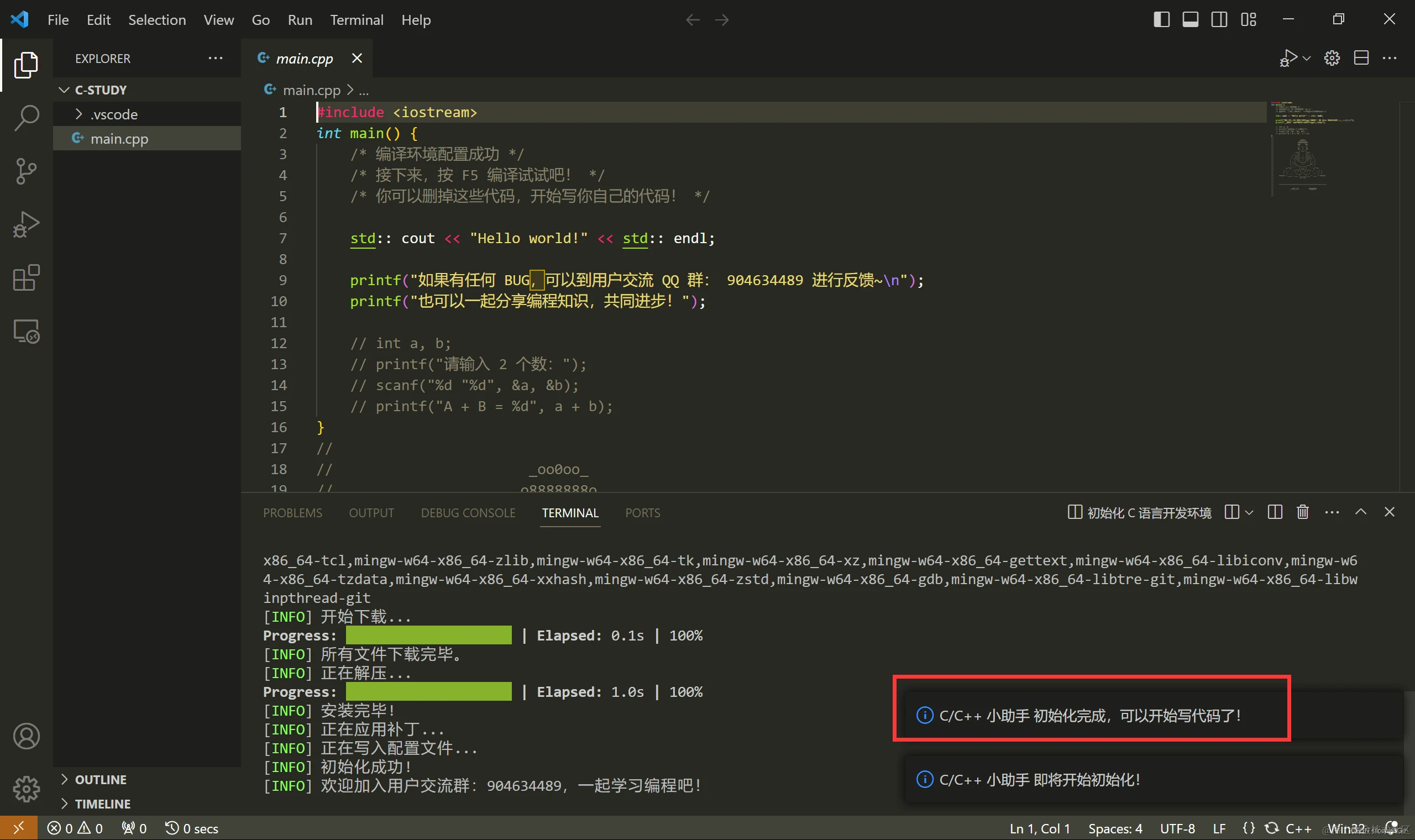 vscode配置c/c++环境最好的教程_vscode配置c++环境_后端_第11张_编程好6博客 vscode配置c/c++环境最好的教程_vscode配置c++环境_https://bianchenghao6.com/blog_后端_第11张