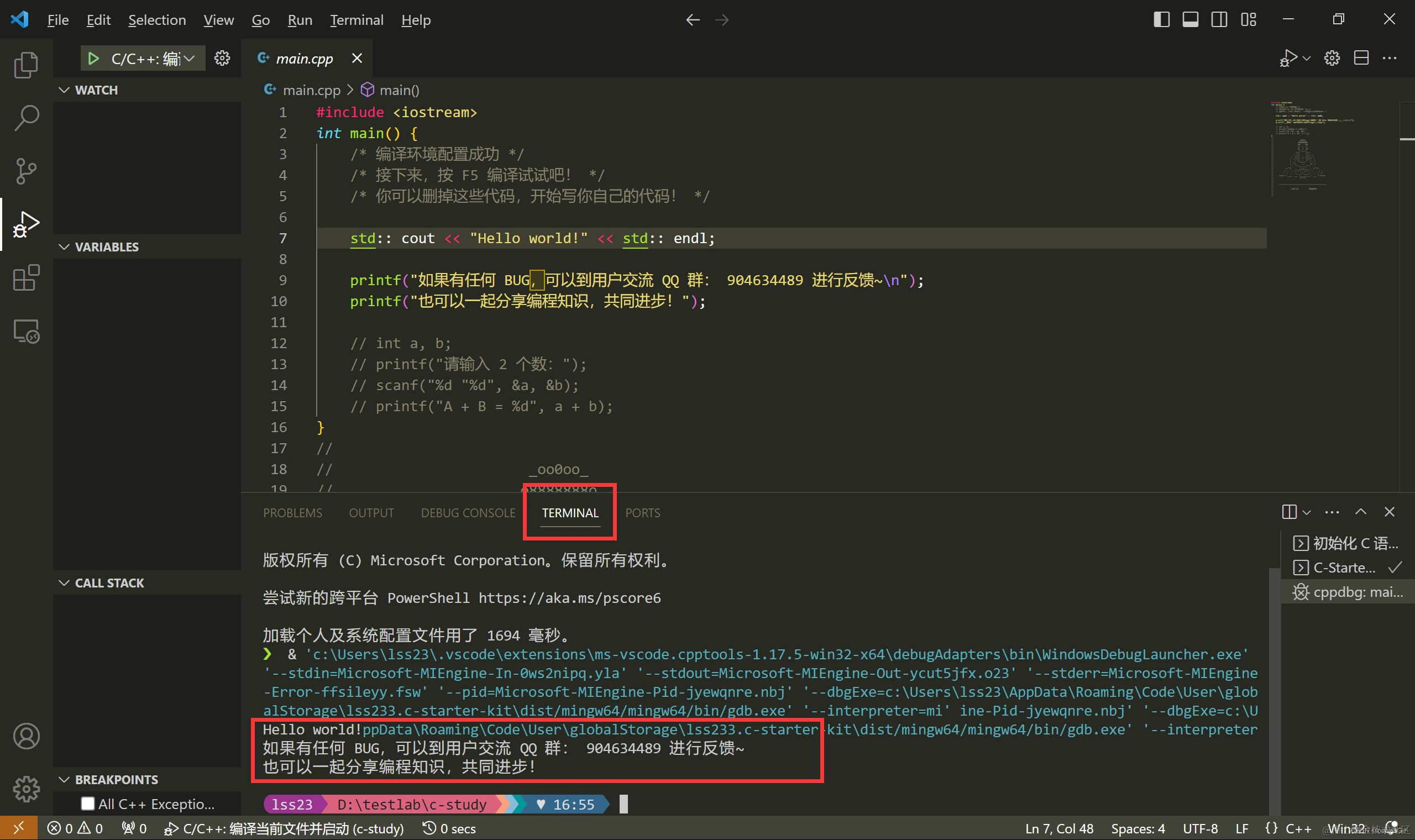 vscode配置c/c++环境最好的教程_vscode配置c++环境_后端_第12张_编程好6博客 vscode配置c/c++环境最好的教程_vscode配置c++环境_https://bianchenghao6.com/blog_后端_第12张