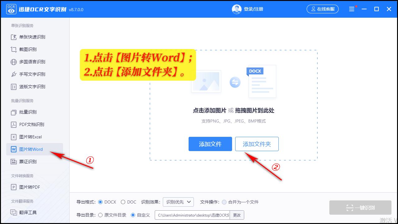 word文档是什么意思_怎么样把图片文字转换成word文档_后端_第2张_编程好6博客 word文档是什么意思_怎么样把图片文字转换成word文档_https://bianchenghao6.com/blog_后端_第2张