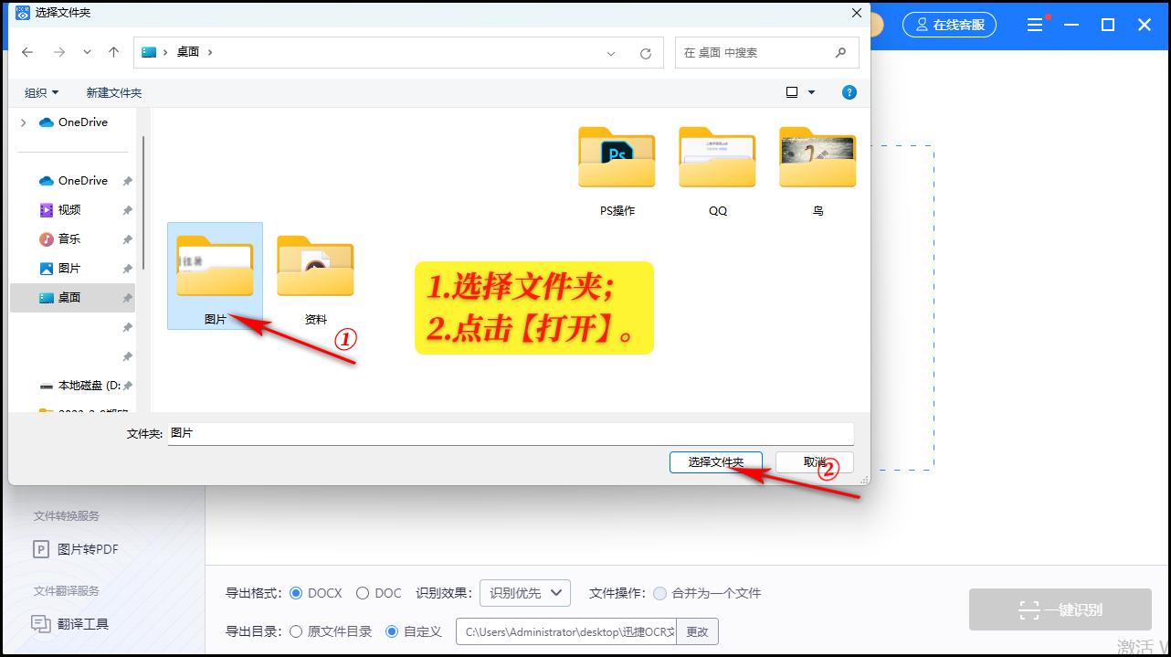 word文档是什么意思_怎么样把图片文字转换成word文档_后端_第3张_编程好6博客 word文档是什么意思_怎么样把图片文字转换成word文档_https://bianchenghao6.com/blog_后端_第3张