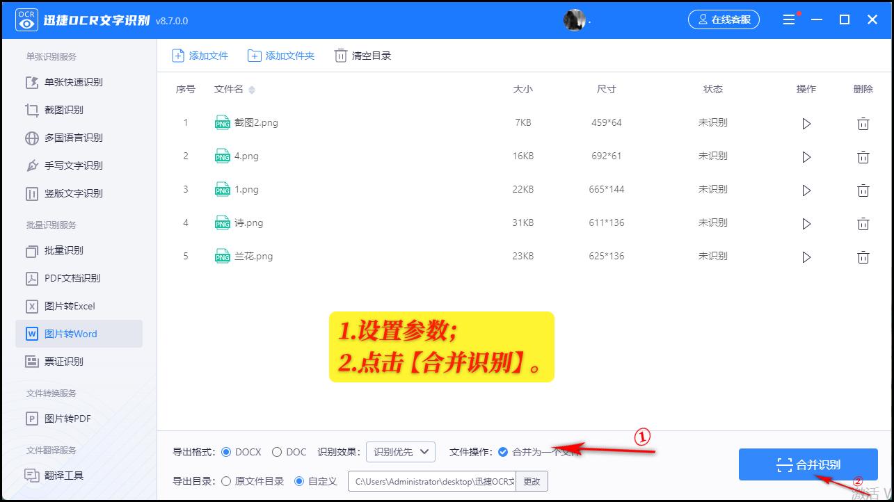 word文档是什么意思_怎么样把图片文字转换成word文档_后端_第4张_编程好6博客 word文档是什么意思_怎么样把图片文字转换成word文档_https://bianchenghao6.com/blog_后端_第4张