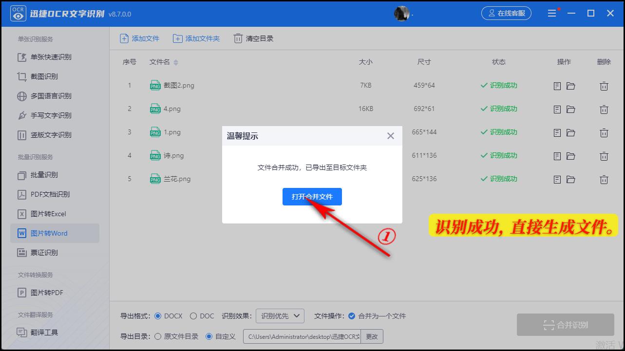 word文档是什么意思_怎么样把图片文字转换成word文档_后端_第5张_编程好6博客 word文档是什么意思_怎么样把图片文字转换成word文档_https://bianchenghao6.com/blog_后端_第5张