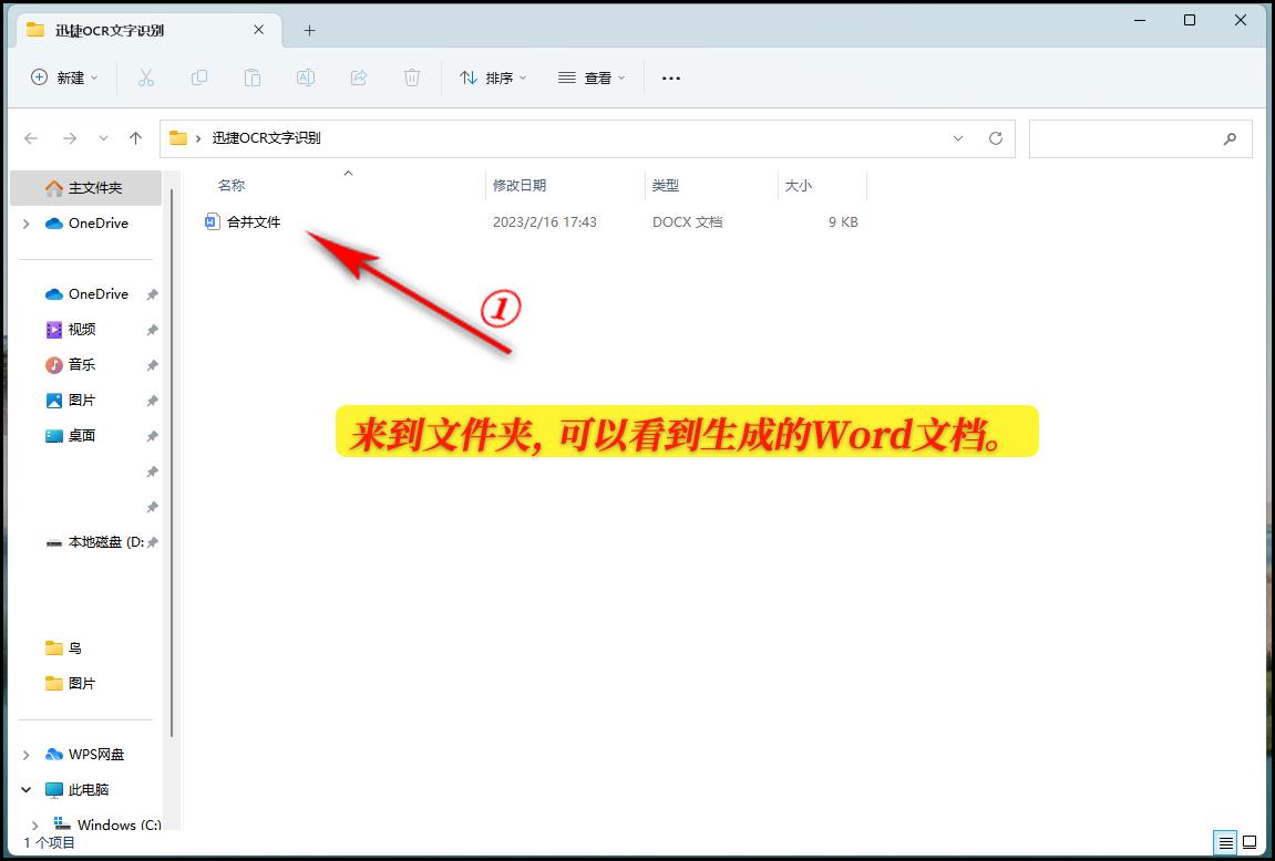 word文档是什么意思_怎么样把图片文字转换成word文档_后端_第6张_编程好6博客 word文档是什么意思_怎么样把图片文字转换成word文档_https://bianchenghao6.com/blog_后端_第6张
