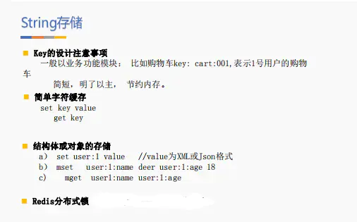 Redis面试题_redis应用场景 面试_https://bianchenghao6.com/blog_后端_第2张