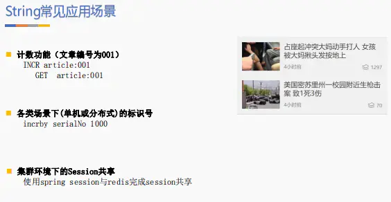 Redis面试题_redis应用场景 面试_https://bianchenghao6.com/blog_后端_第3张