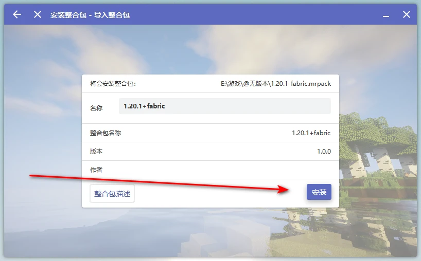 pcl2启动器怎么装整合包_pcl2安装整合包_https://bianchenghao6.com/blog_后端_第5张