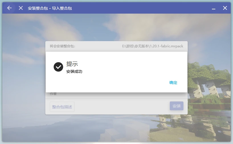 pcl2启动器怎么装整合包_pcl2安装整合包_https://bianchenghao6.com/blog_后端_第6张