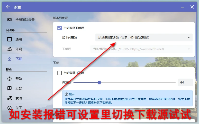 pcl2启动器怎么装整合包_pcl2安装整合包_https://bianchenghao6.com/blog_后端_第7张